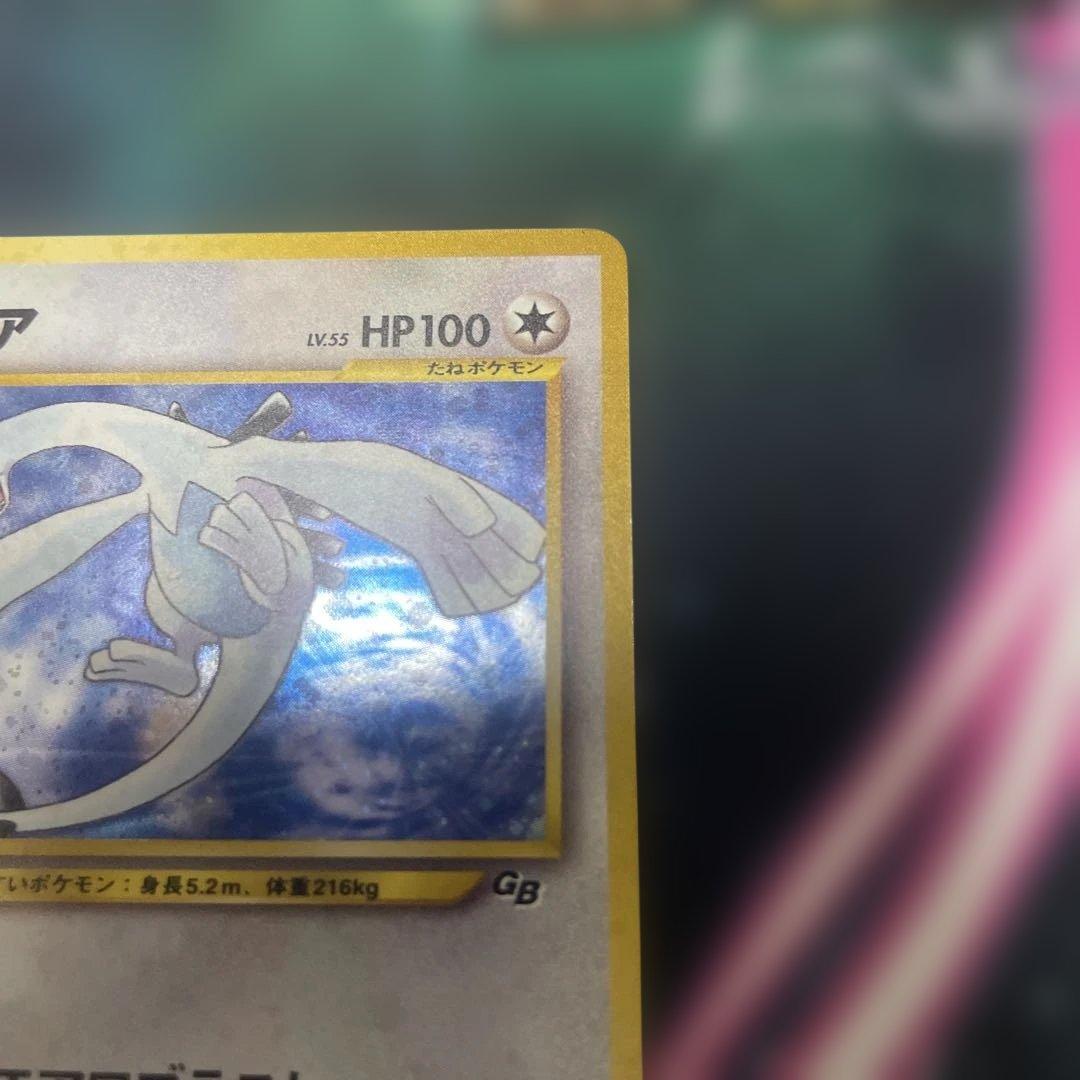 【準美品】ルギア 旧裏ポケモンカードGB2
