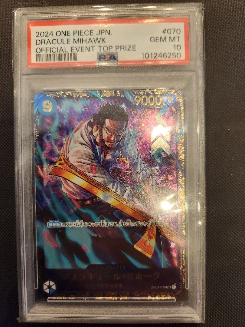 【 PSA10】ジュラキュール・ミホーク (フラッグシップバトル 優勝記念品)