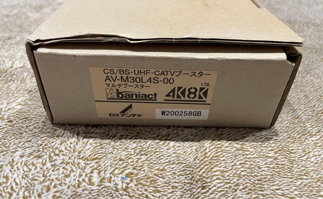 【新品未使用】dxアンテナ AV-M30L4S-00 マルチブースター 4K対応