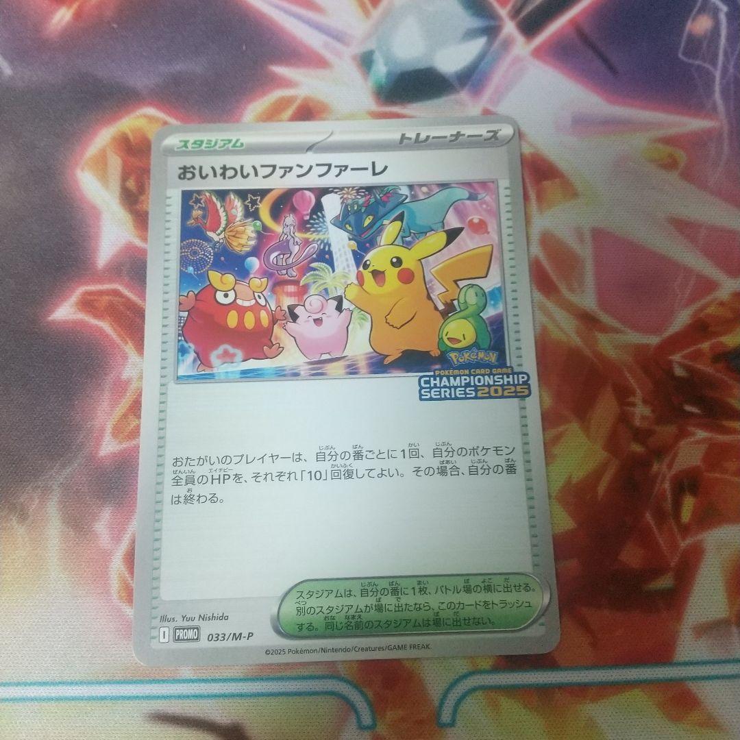 どるふさん専用おいわいファンファーレ 2025