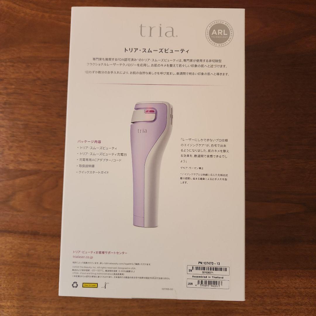 トリア スキンエイジングケアレーザー Tria【正規品・最新モデル】