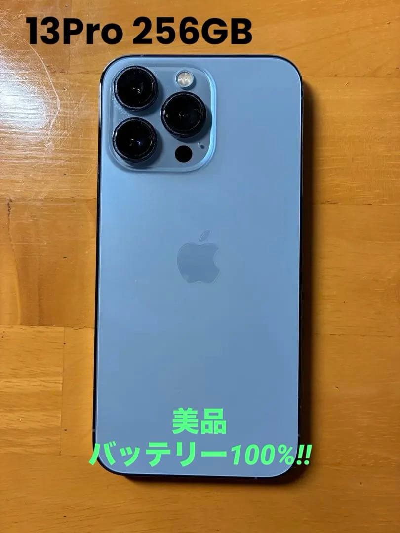 iPhone 13 Pro シエラブルー　本体