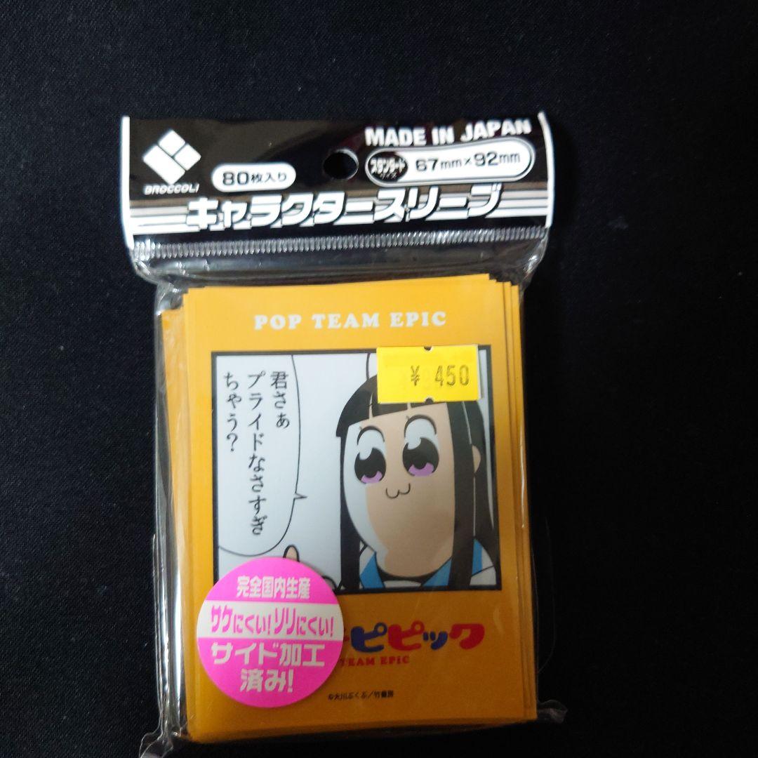 スリーブ　『君さぁ　プライドなさすぎちゃう？』