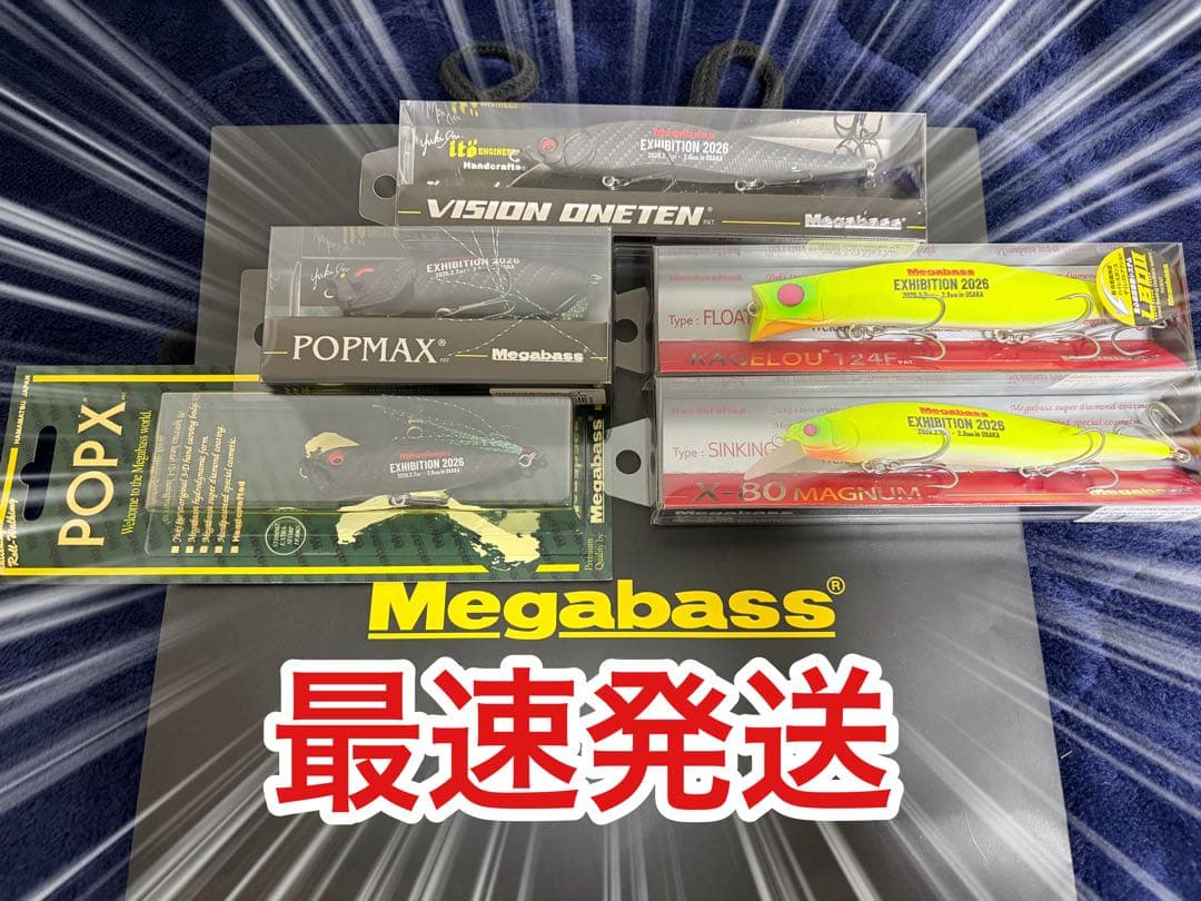 【希少】メガバスエキシビジョン大阪 2026 5種 コンプセット