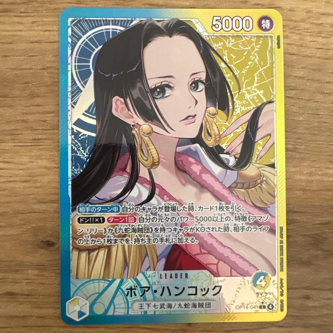 ボア・ハンコック　リーダーパラレル　ワンピースカード　蒼海の七傑