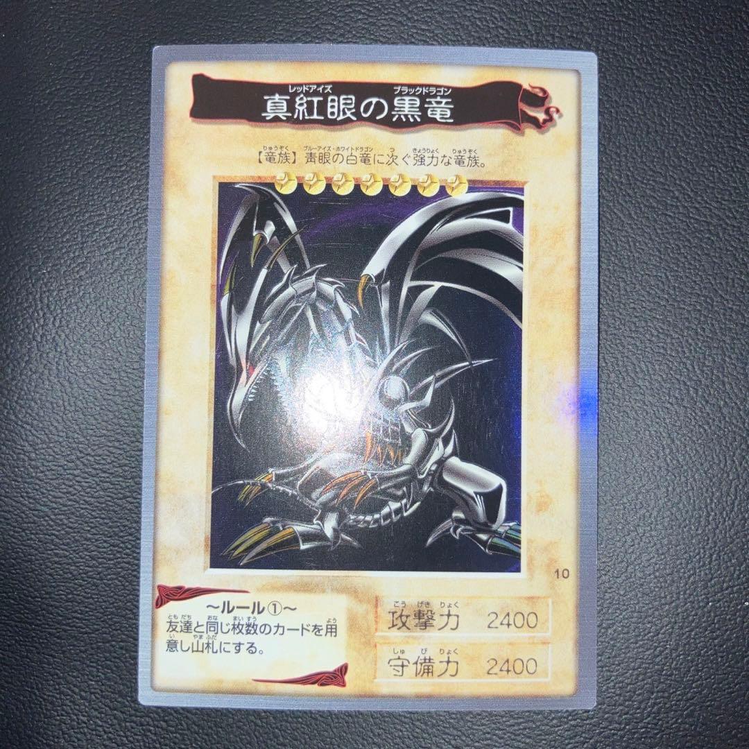 【極美品】バンダイ版　レッドアイズ　キラ　ホロ