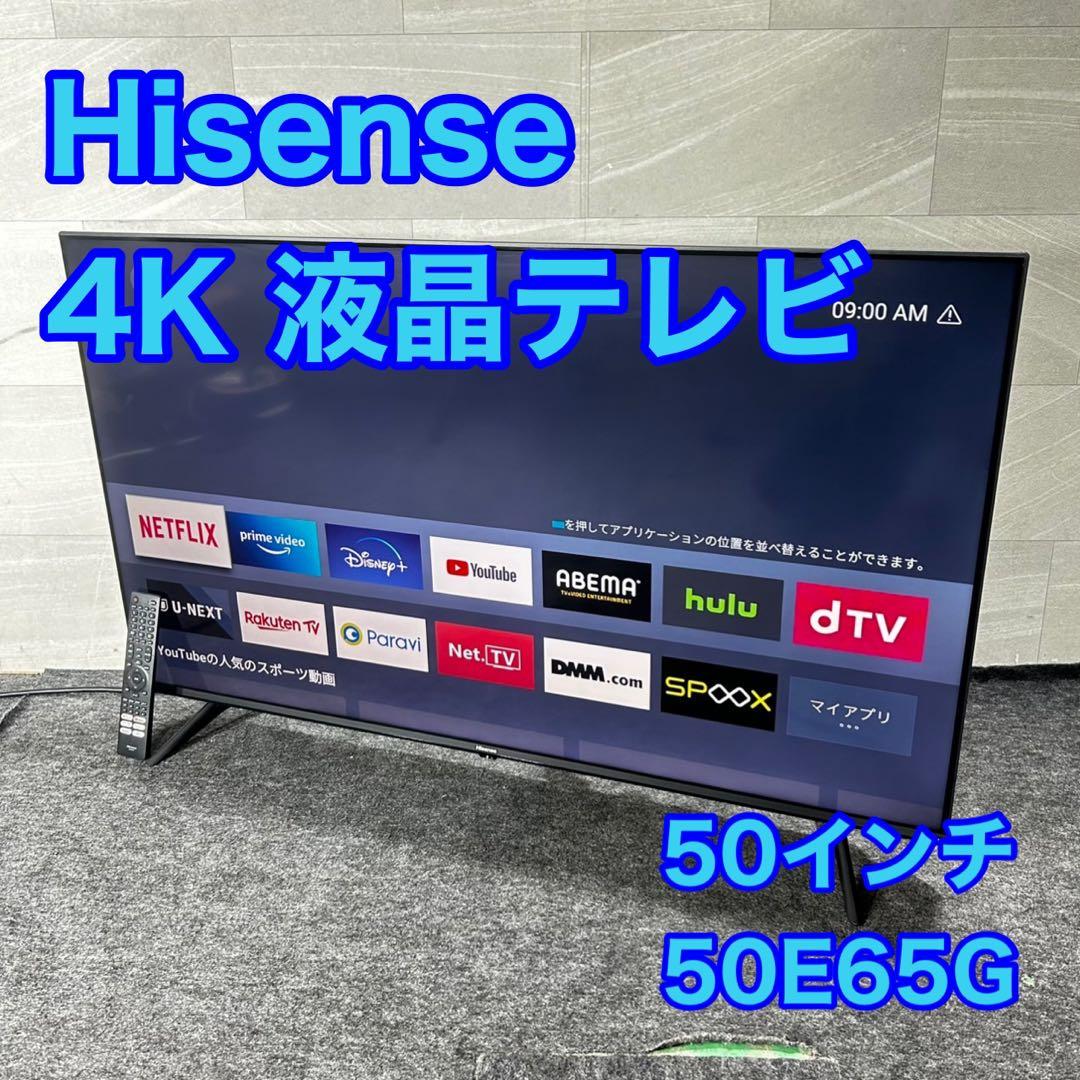 Hisense 50インチ 4K対応 液晶テレビ ネット動画対応 d5050