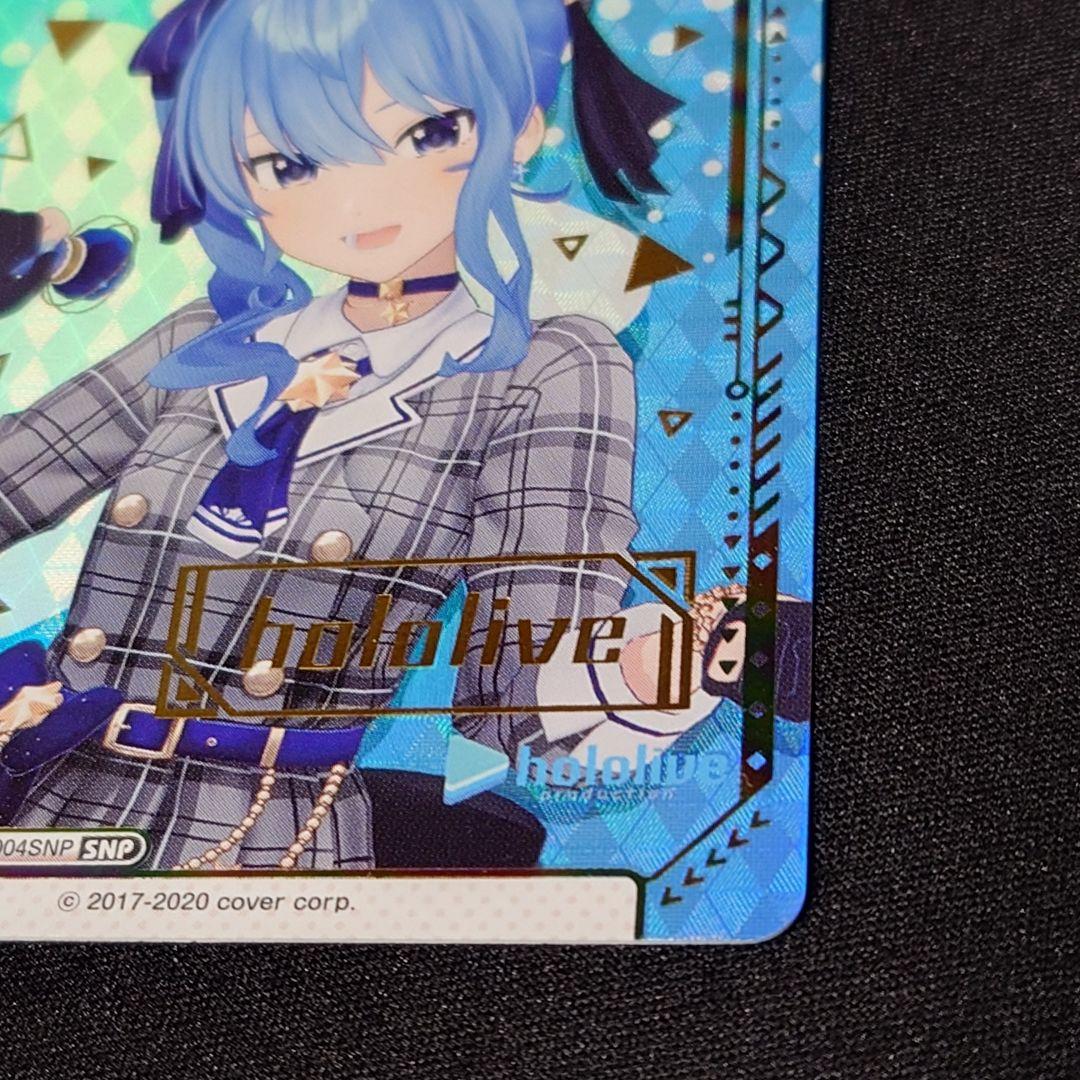 星街すいせい Reバース SNP ホロライブ hololive 箔押し