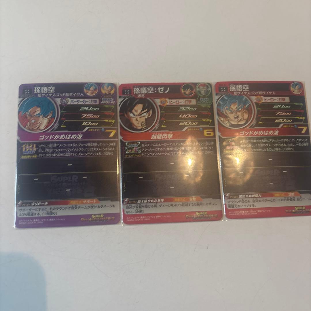 よ*し様 ドラゴンボールヒーローズ　UR 18枚セット❗️❗️