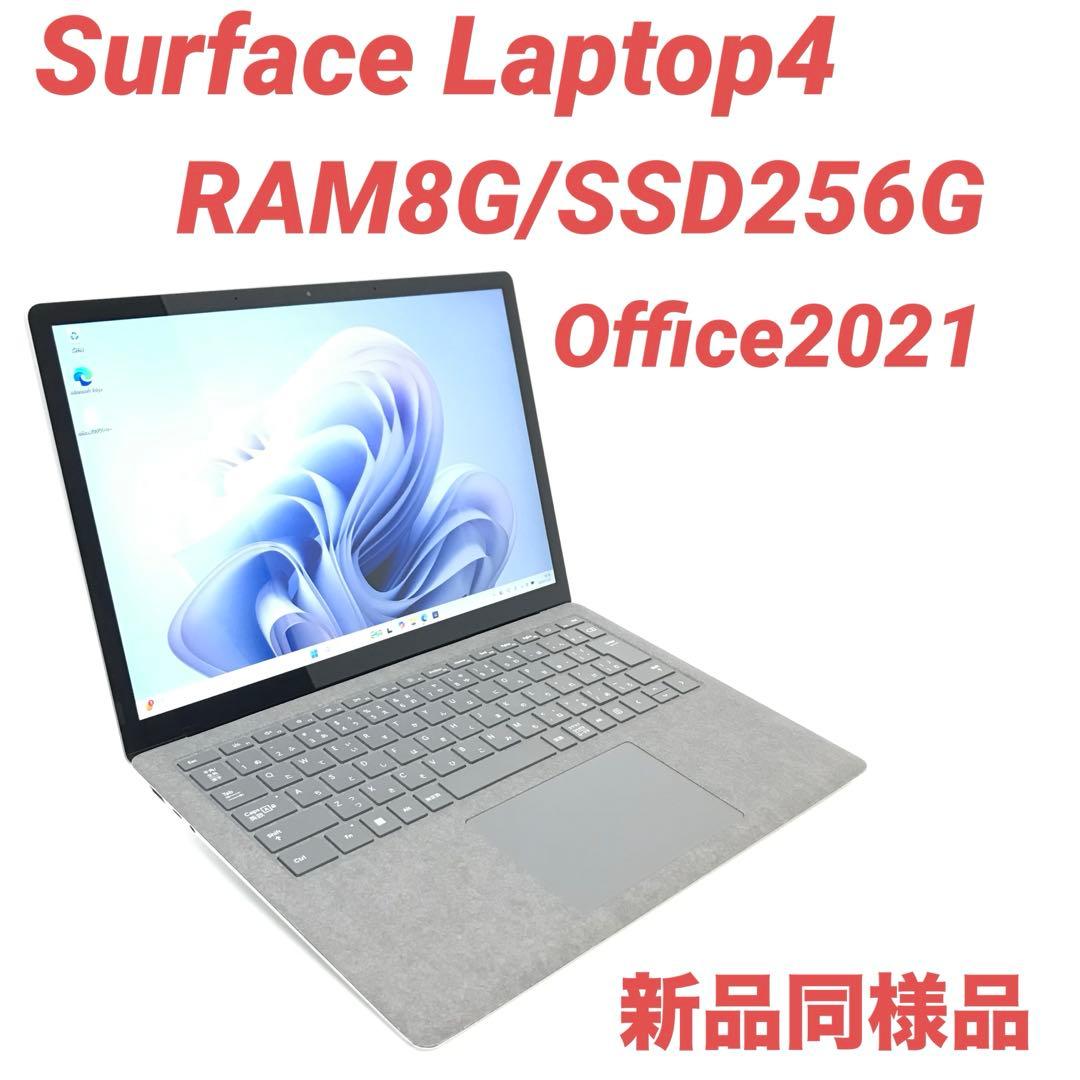 【準新品】 Surface Laptop4 8G/256G Office