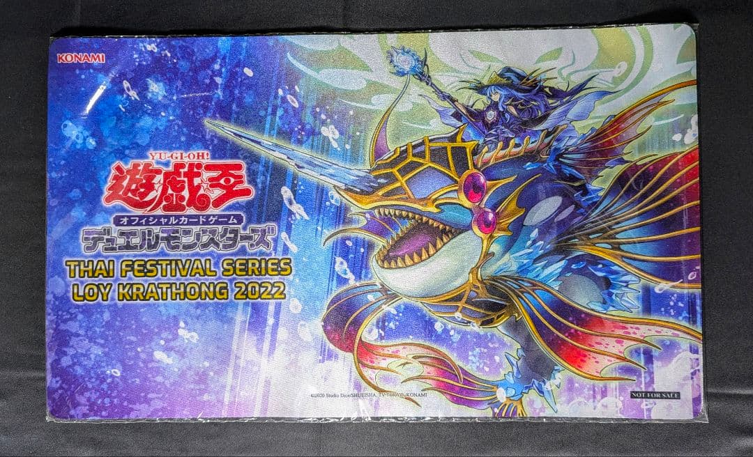 未開封 イビリチュア ネーレイマナス プレイマット 遊戯王 公式品 アジア