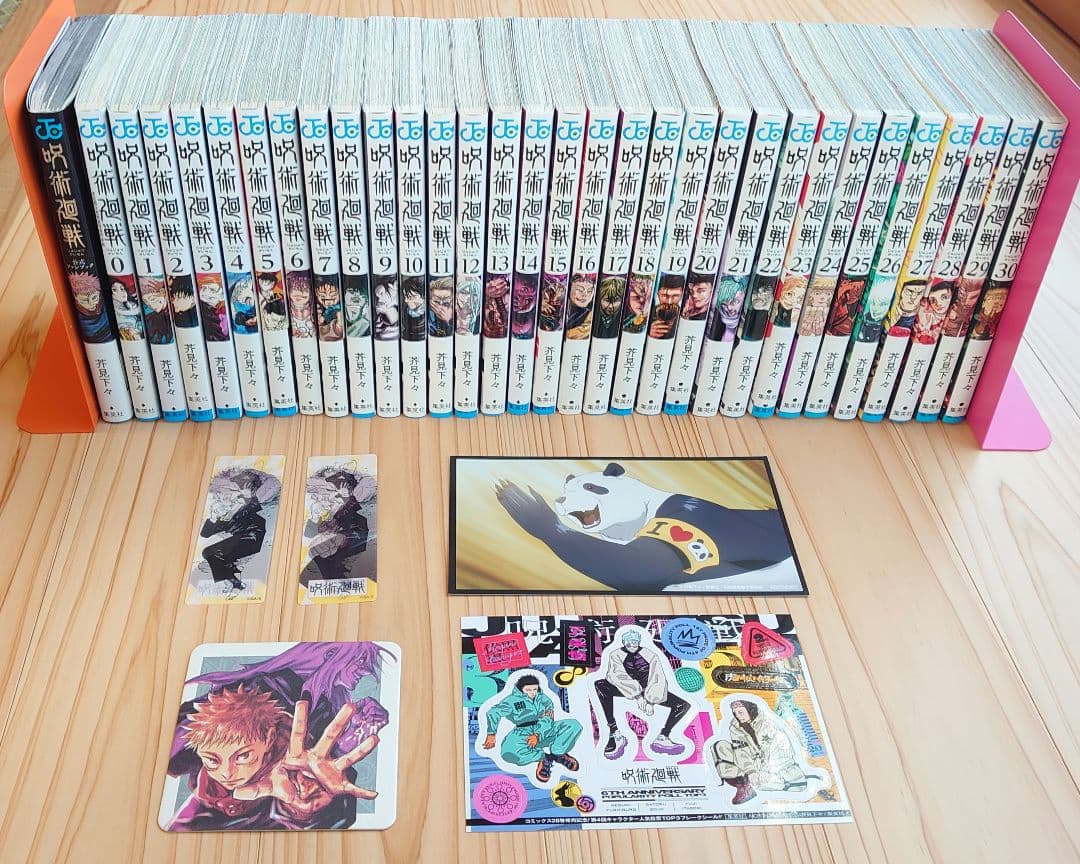 呪術廻戦 芥見下々　0巻　30巻　全巻　セット　ファンブック　特典付き