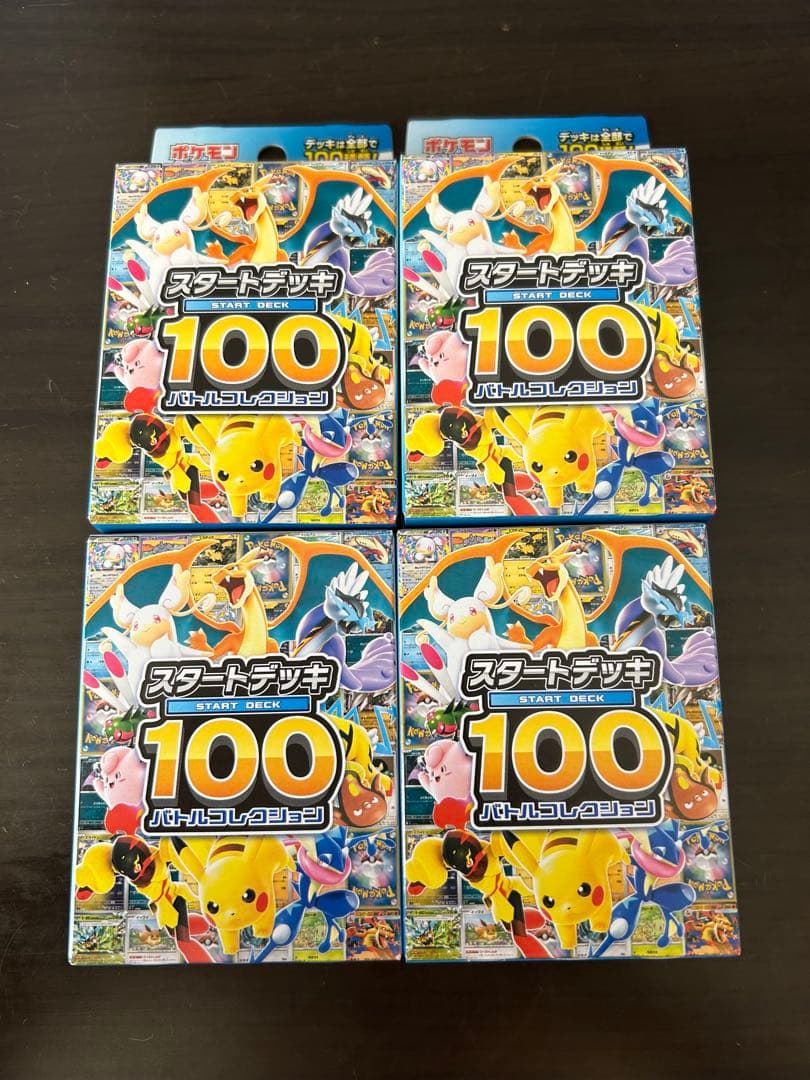 ポケモンカード スタートデッキ100 4セット
