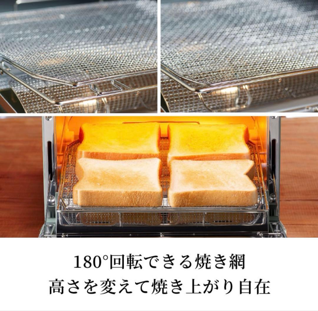 【新品・未使用品】アラジントースター AGT-G13B(W) 4枚焼