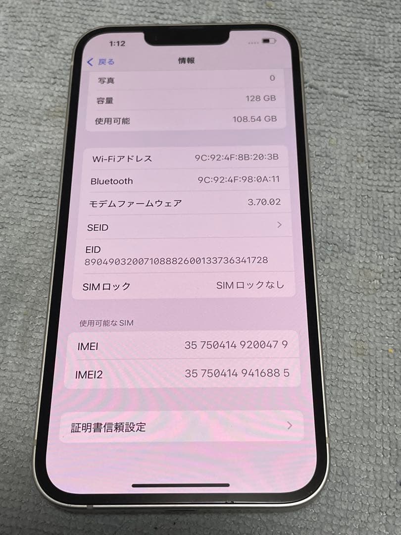 の*ん様 iPhone14 128GB 中古
