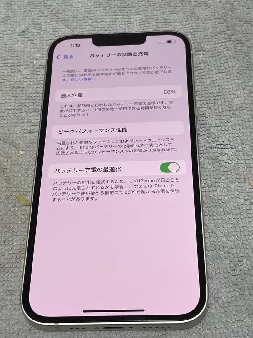 の*ん様 iPhone14 128GB 中古