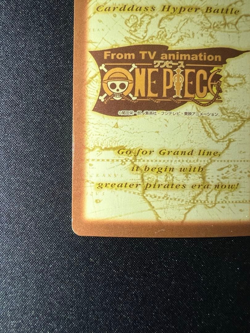 9 ワンピース ハイパーバトルカードダス ミス・ウェンズデー 謎の女