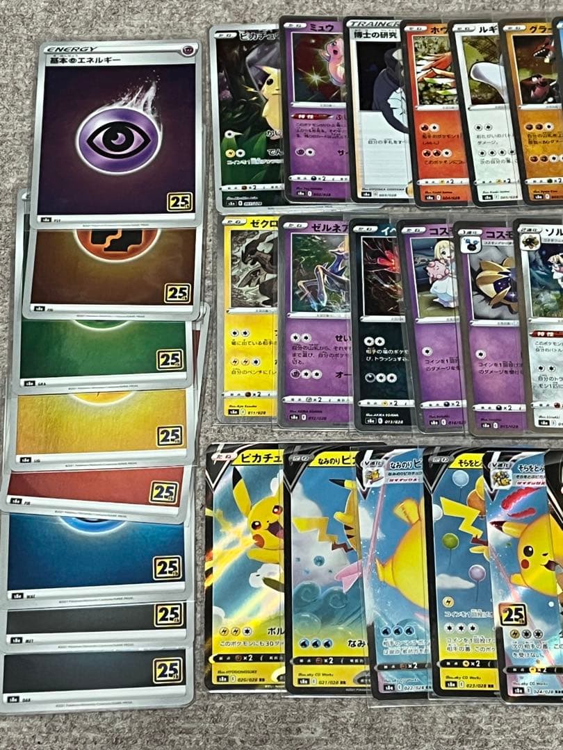 ポケモンカード25周年　ノーマルコンプリート