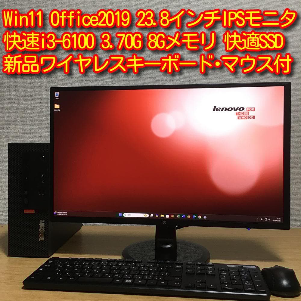 Lenovo Win11 快適デスクトップ 23.8'モニター 取説 フルセット