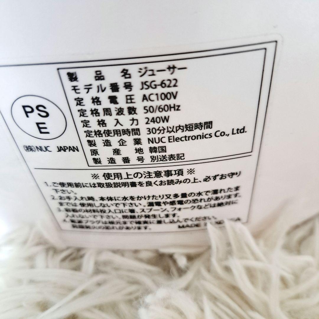 【美品】ヒューロム スロージューサー H-100S-IBAA02 アイボリー