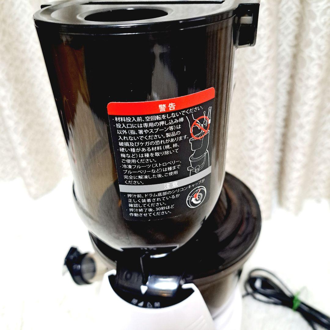 【美品】ヒューロム スロージューサー H-100S-IBAA02 アイボリー