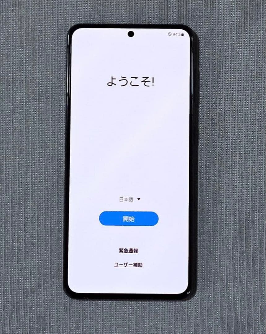 SC-51B Galaxy S21 ファントムグレー 256 GB docomo