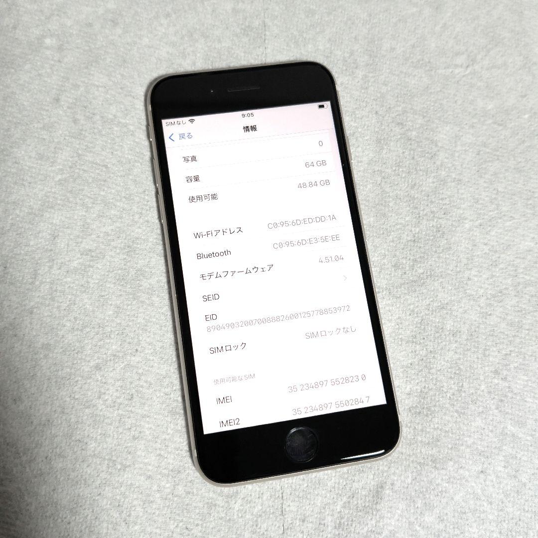 Apple iPhone SE3 64GB SIMフリー 良品 即日 小型スマホ