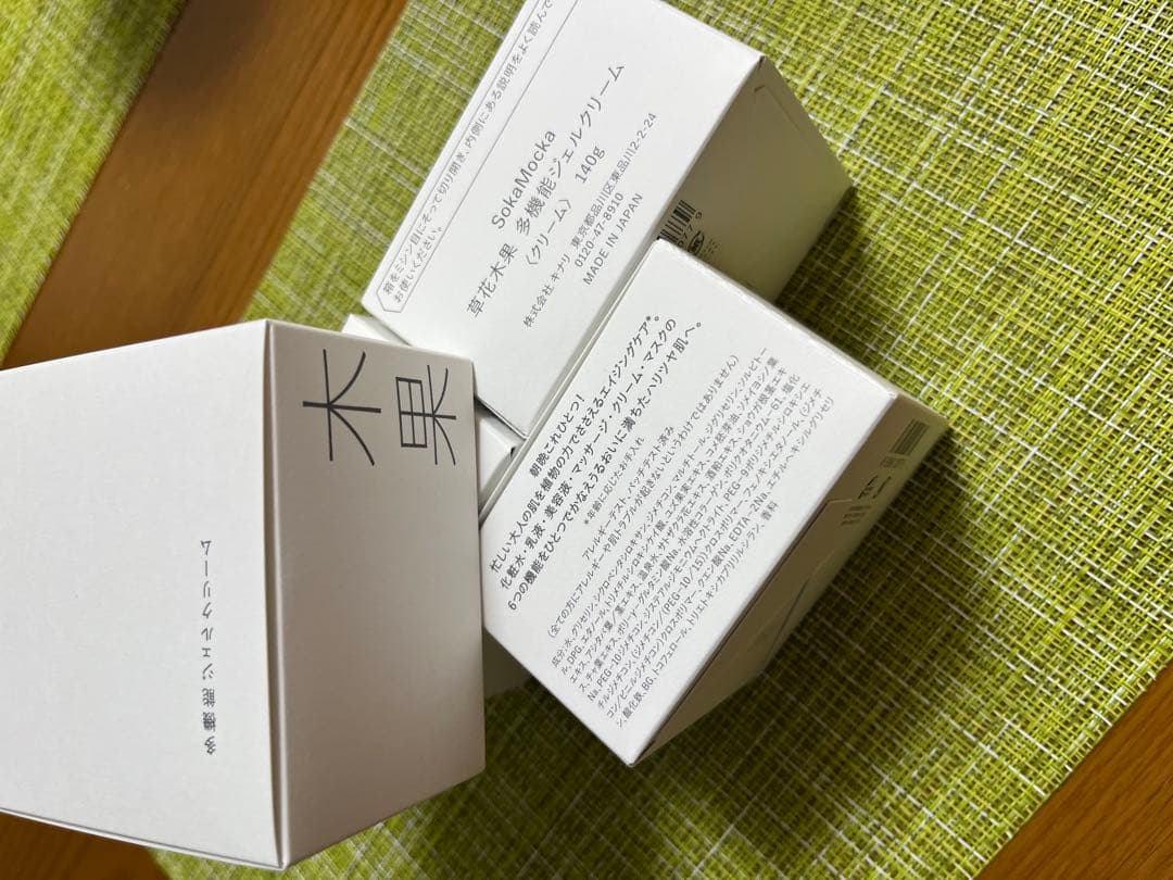 r*y様 期間限定【新品未使用】140g 草花木果　多機能ジェルクリーム4個