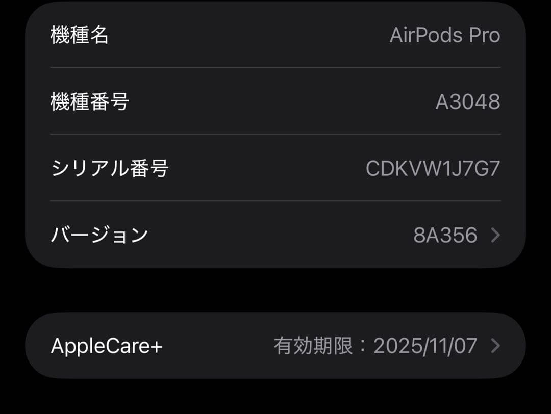 AirPods Pro 2 全付属品付き