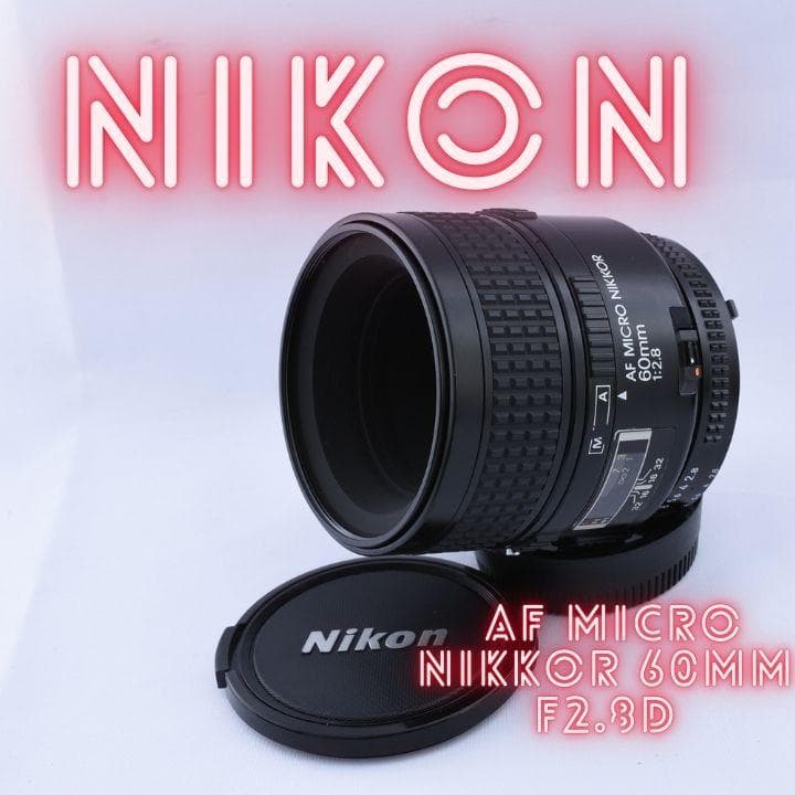 Nikon ニコン AF MICRO NIKKOR 60mm F2.8D
