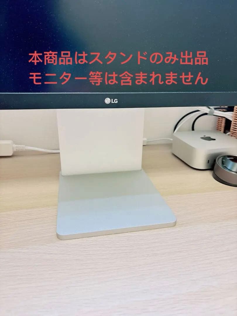 MAC風モニタースタンド アーム24〜32インチ対応昇降回転傾斜可