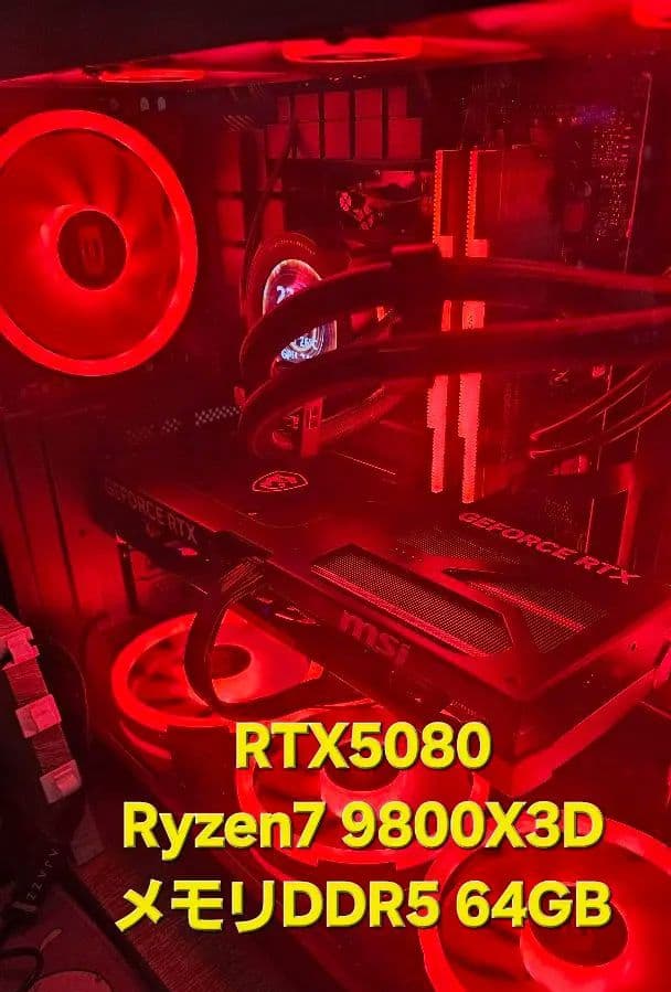 ゲーミングPC RTX5080 Ryzen7 9800X3D メモリ64GB