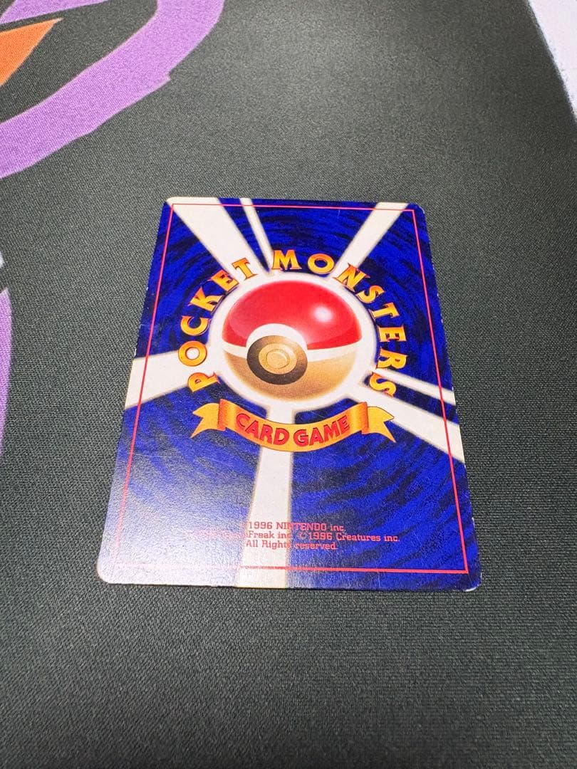 ひかるミュウ 旧裏