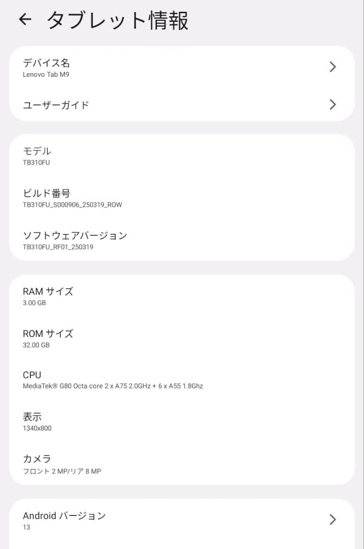 Lenovo Tab M9 32GB Wi-Fi おまけ付き