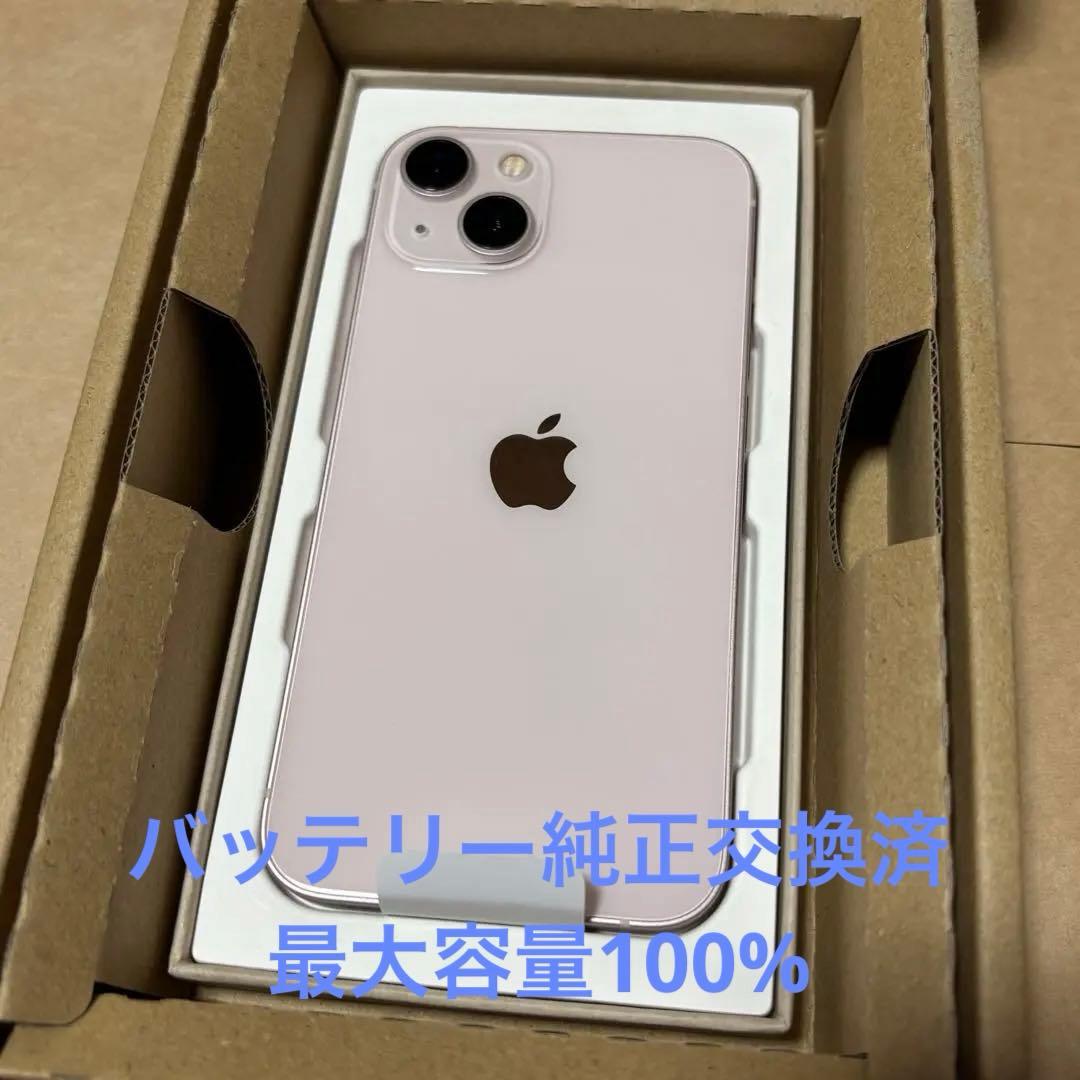 【バッテリー純正新品/SIMロック解除済】iPhone 13 /256GB