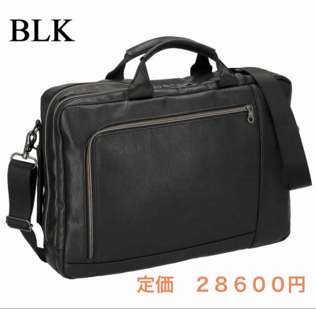 SONNE（ゾンネ）3WAY ビジネスバッグ / リュック