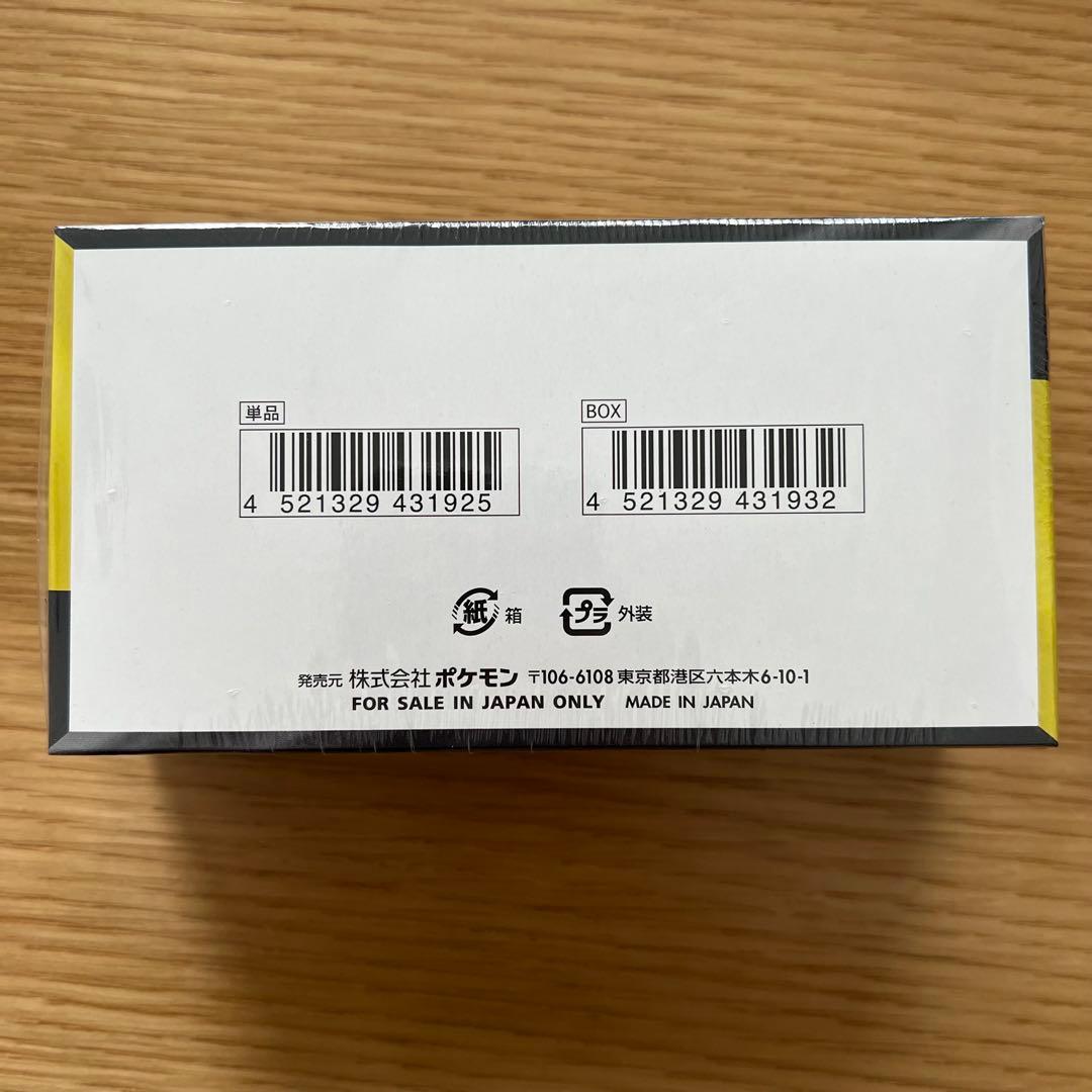 ポケモンカードハイクラスパックMEGAドリームexBOXシュリンク付き新品未開封