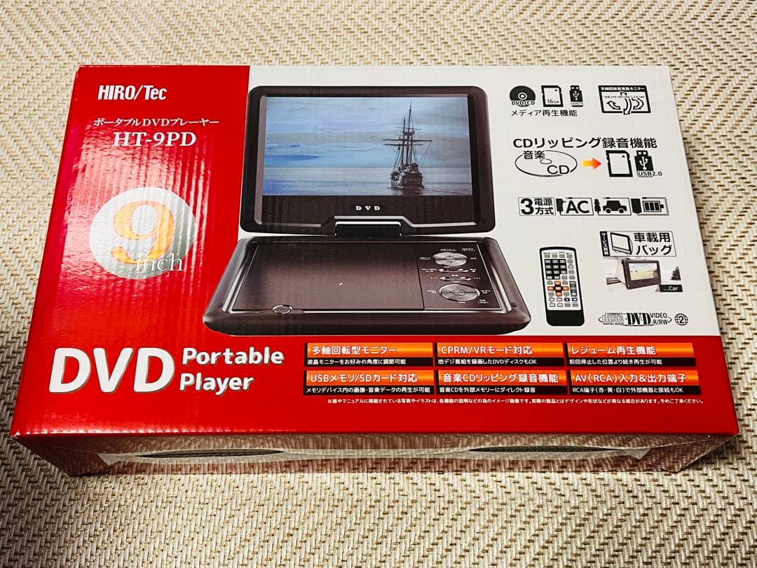 新品 HIRO/Tec HT-9PD ポータブル　DVDプレーヤー 9インチ