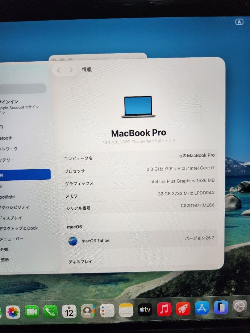 MacBook本体 Macbook Pro 2020 i7 32GB/1TB