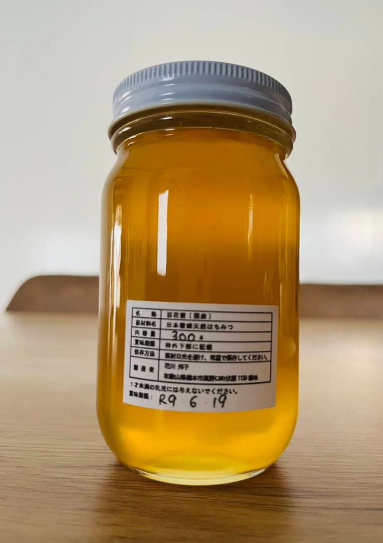 熟成1・2年フレッシュ日本蜜蜂はちみつ(Y1Y2)(S2Y1)(S3Y0)セット