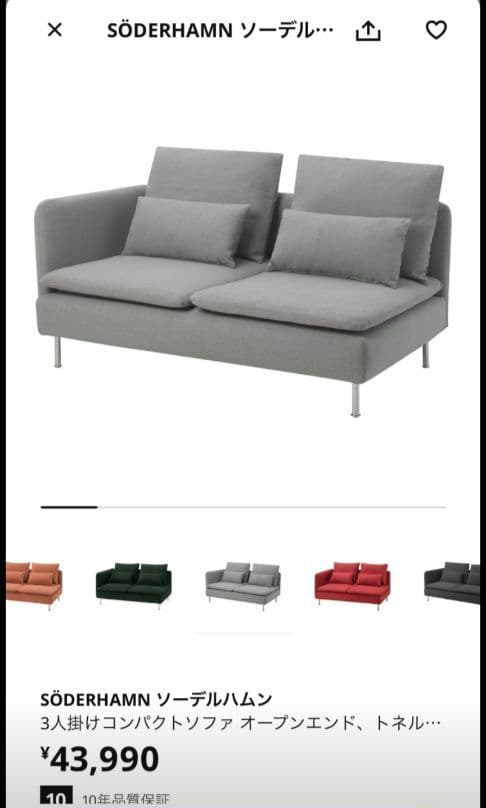 【送料込】IKEA ソーデルハムン 3人掛けコンパクトソファ