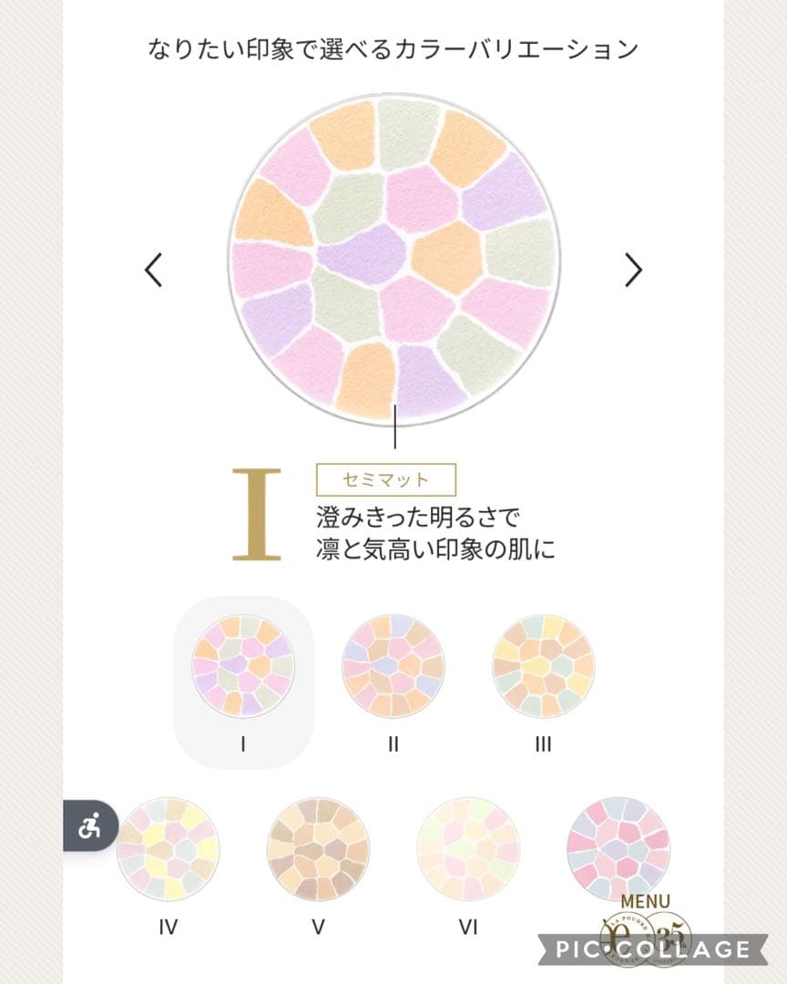 エレガンス ラ プードル オートニュアンス リクスィーズフェイスパウダーⅠ