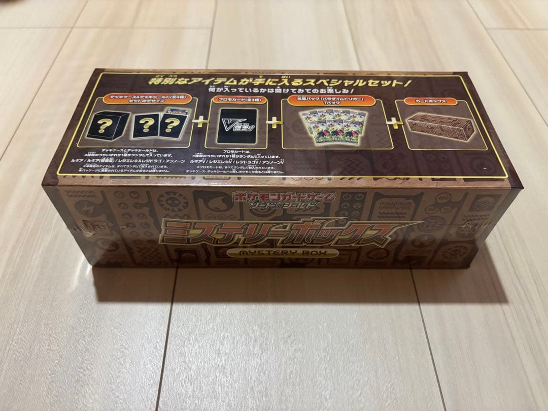 ポケモンカードゲーム ミステリーボックス シュリンク付き 1BOX 未開封