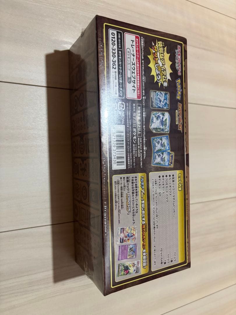 ポケモンカードゲーム ミステリーボックス シュリンク付き 1BOX 未開封