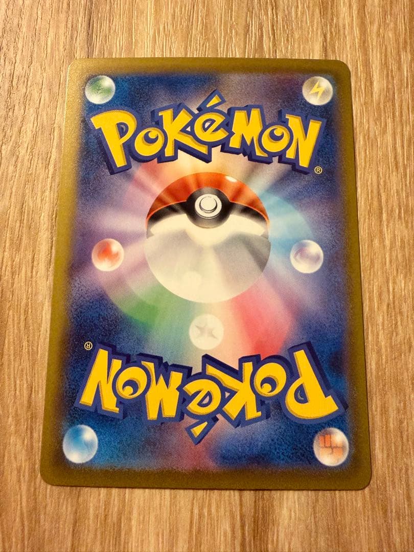 ご*ん様 【即日配送】 ピカチュウEX MEGAドリーム　SAR 234/193