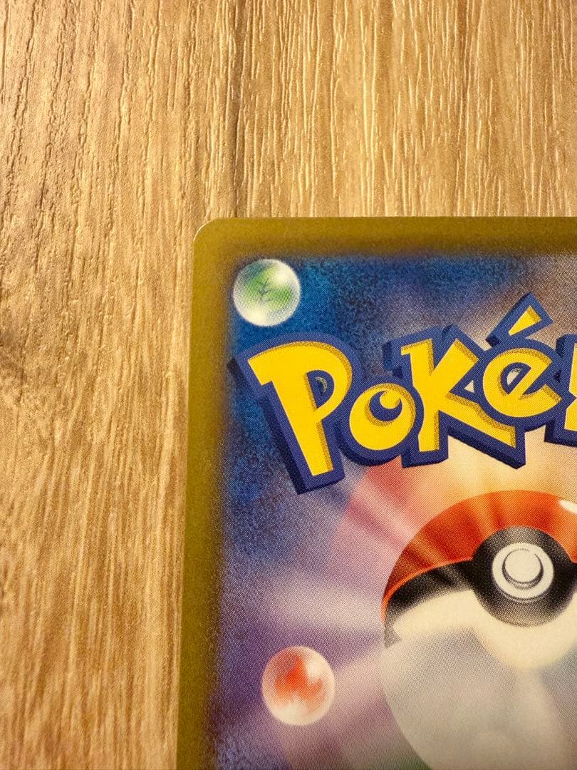 ご*ん様 【即日配送】 ピカチュウEX MEGAドリーム　SAR 234/193