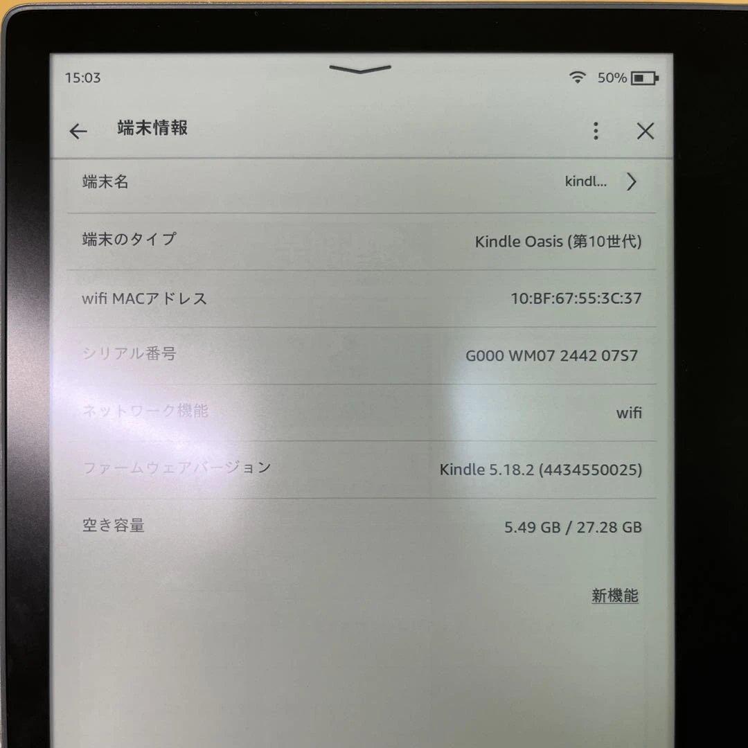 Kindle Oasis 第10世代 32G WiFi 広告無