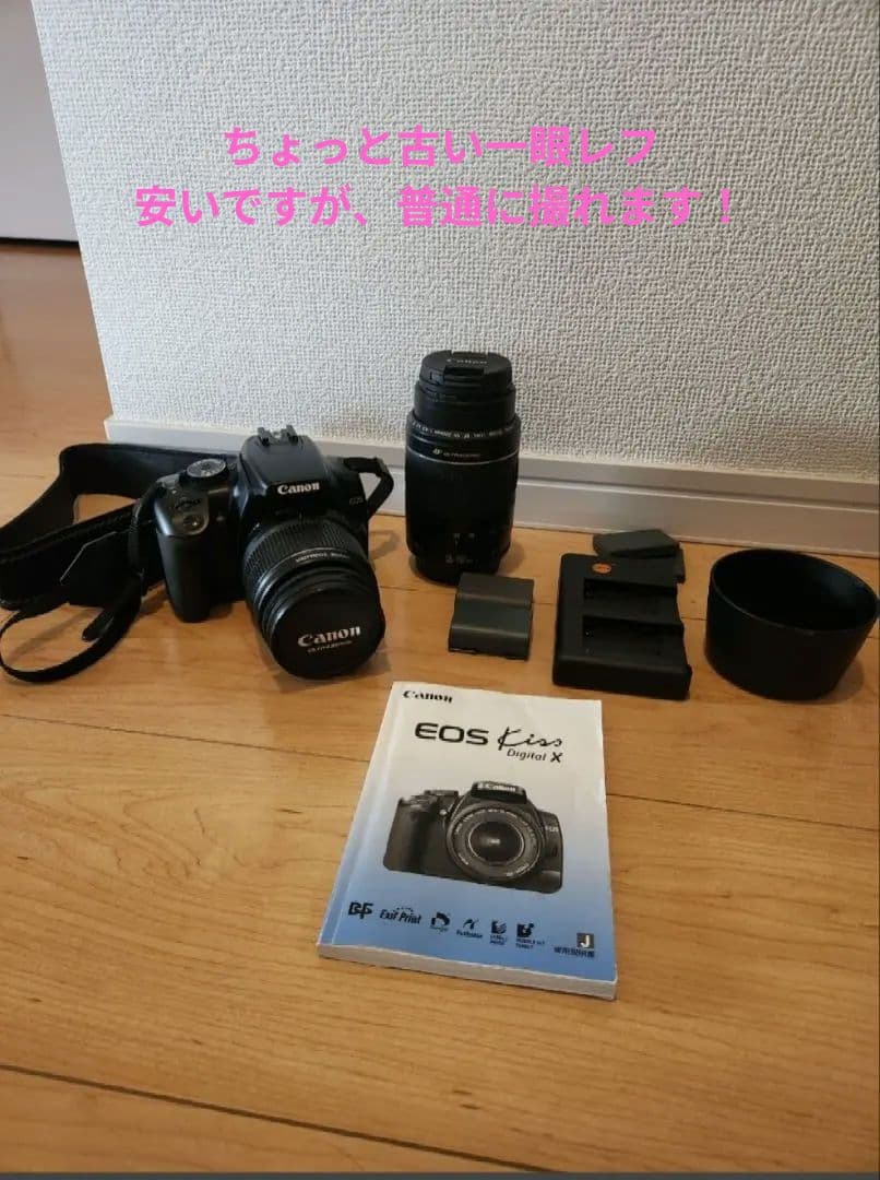 キヤノン EOS Kiss Digital X　中古　レンズ2本付き