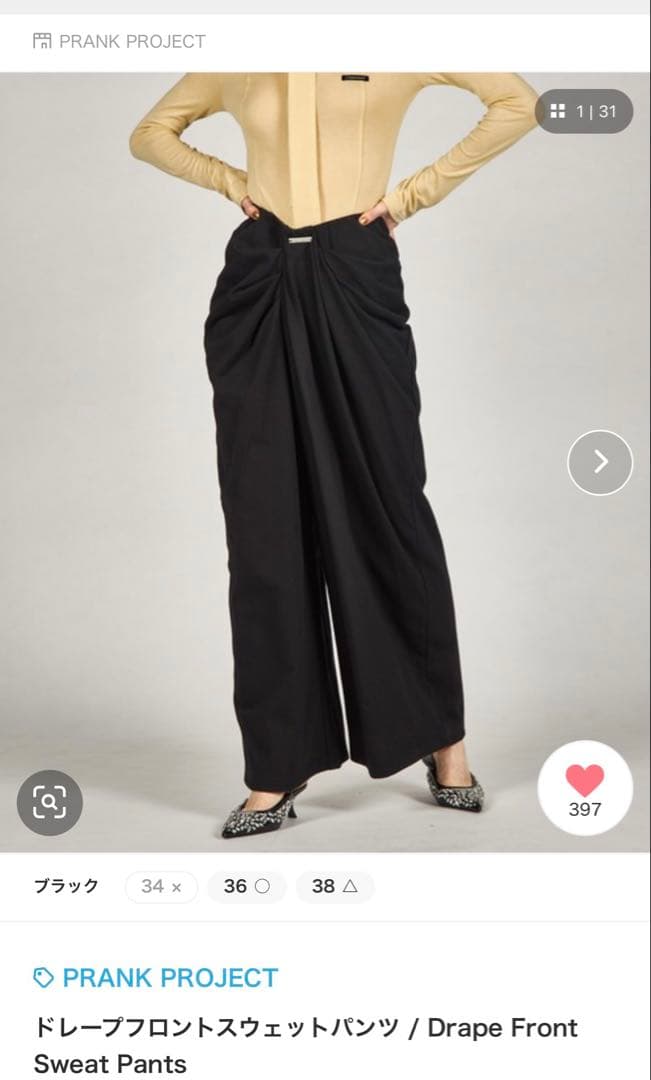 ドレープフロントスウェットパンツ