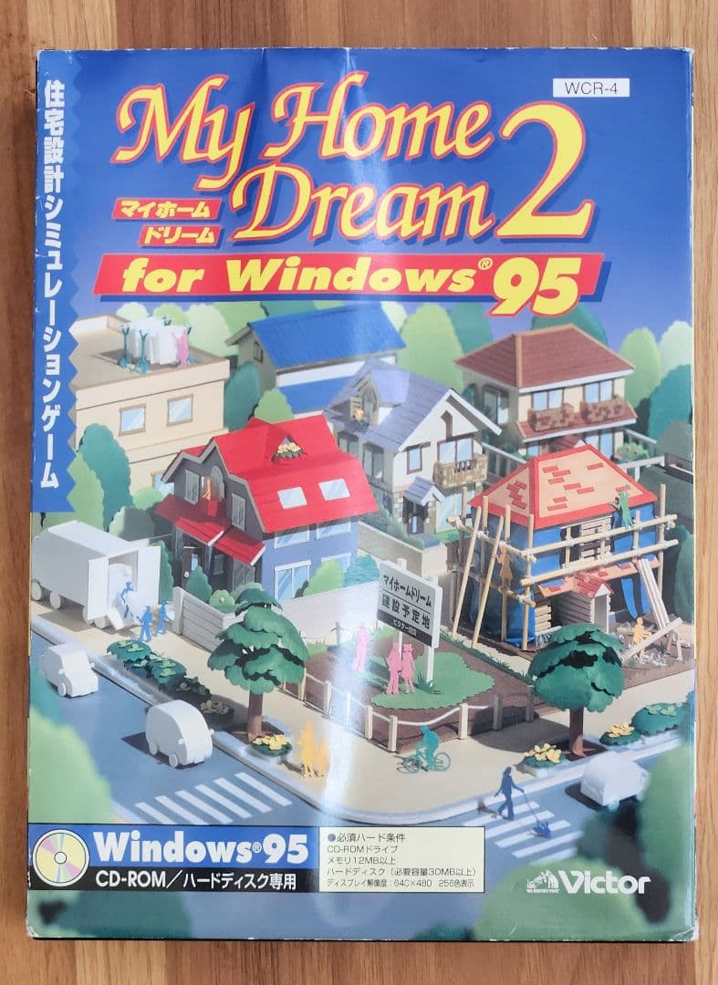 【レア】マイホームドリーム2 for Windows95　CD-ROM